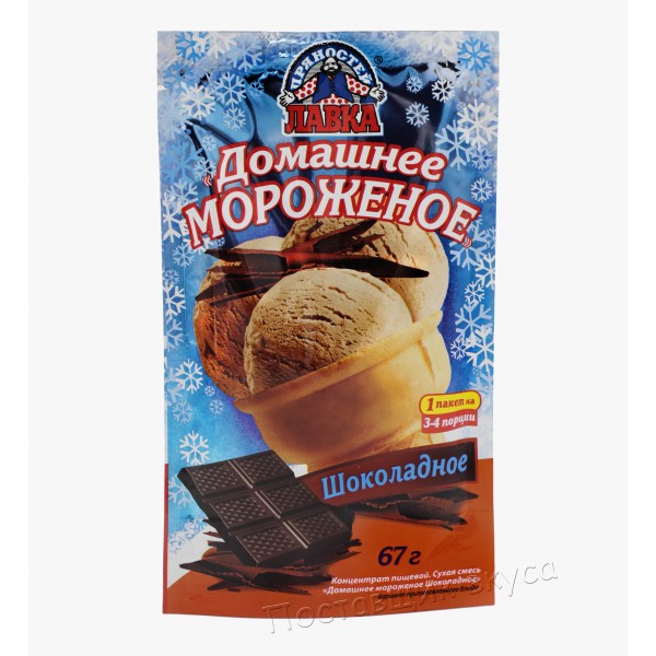 Домашнее мороженое "Шоколадное"